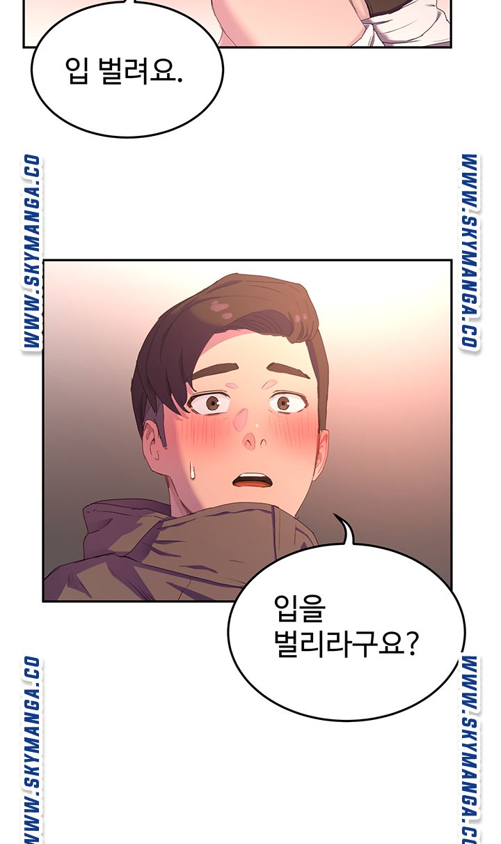 In The Summer Raw Chapter 7 Page 33
