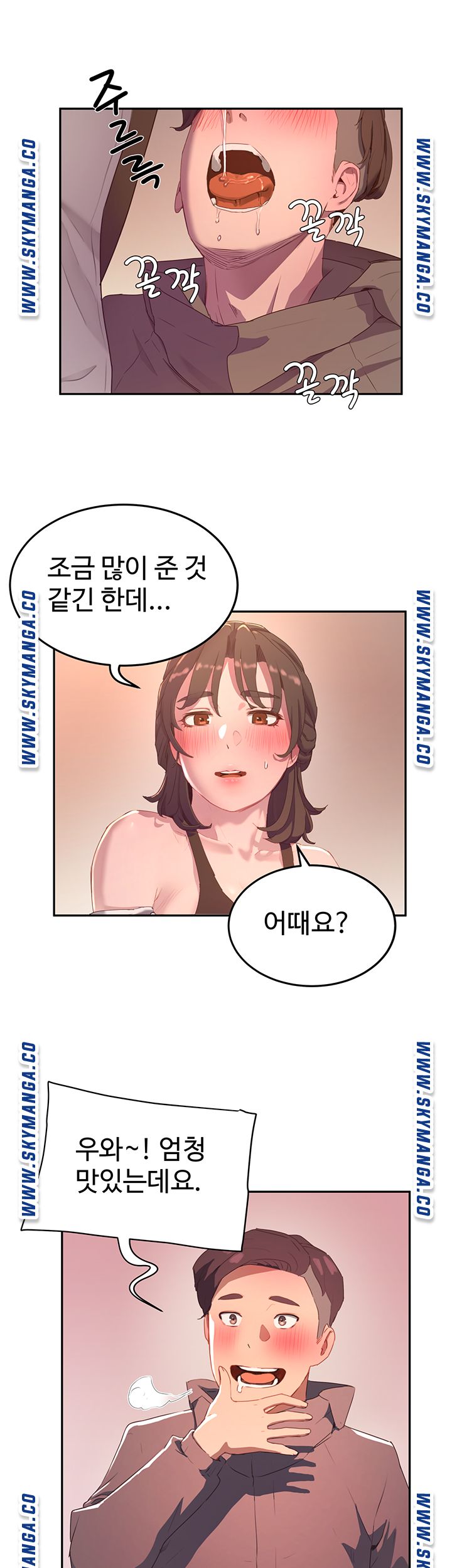 In The Summer Raw Chapter 7 Page 35