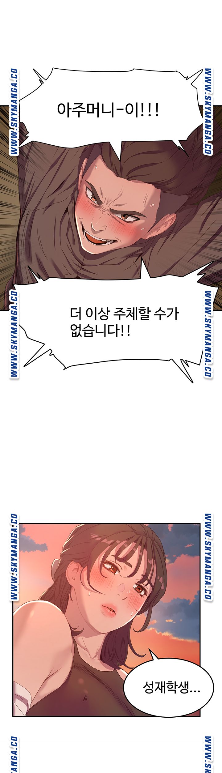 In The Summer Raw Chapter 7 Page 38