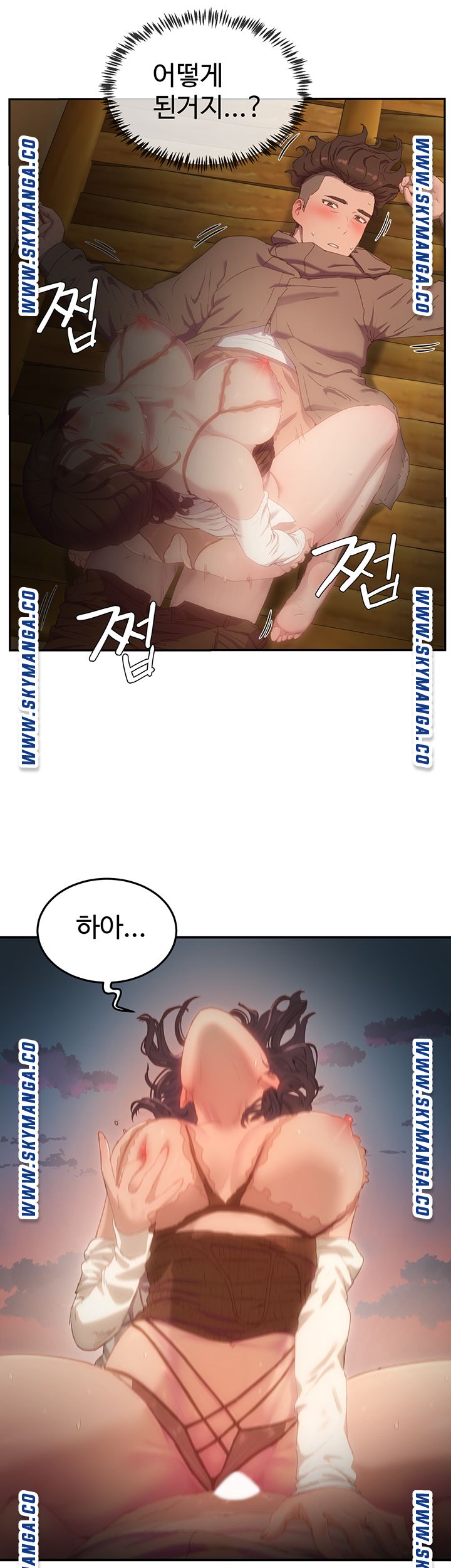 In The Summer Raw Chapter 7 Page 44