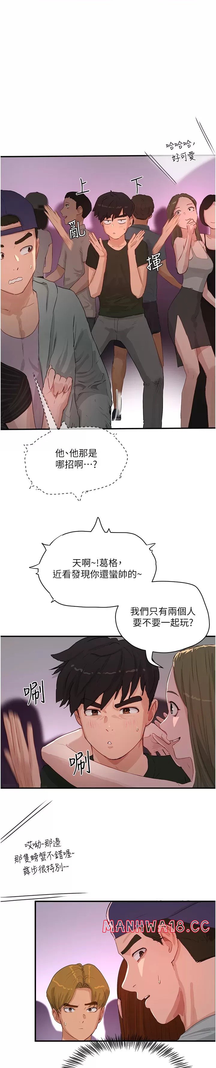 In The Summer Raw Chapter 68 Page 1