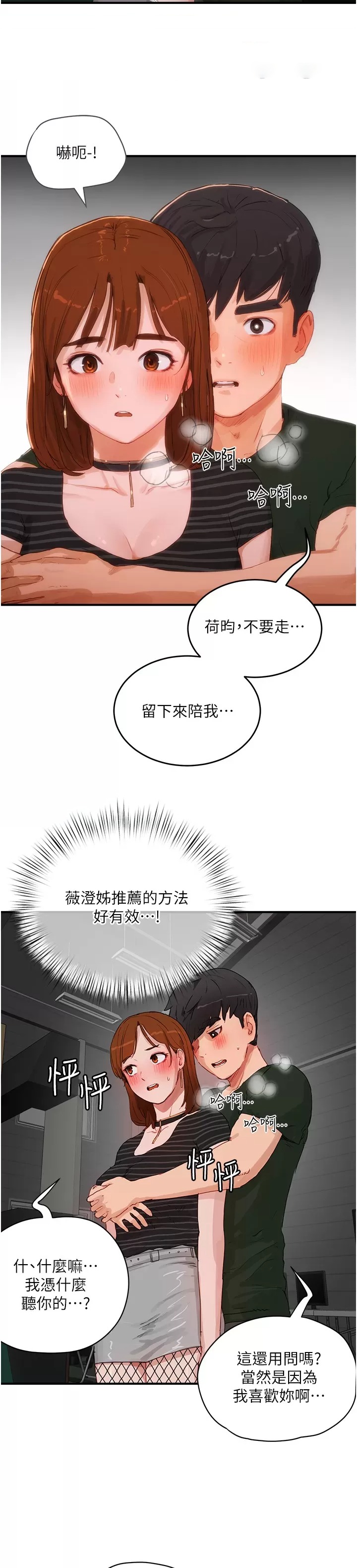 In The Summer Raw Chapter 68 Page 10
