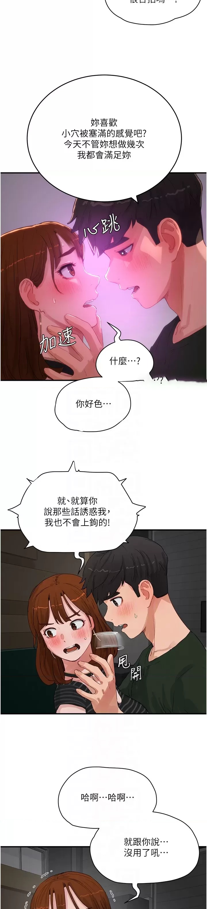 In The Summer Raw Chapter 68 Page 14