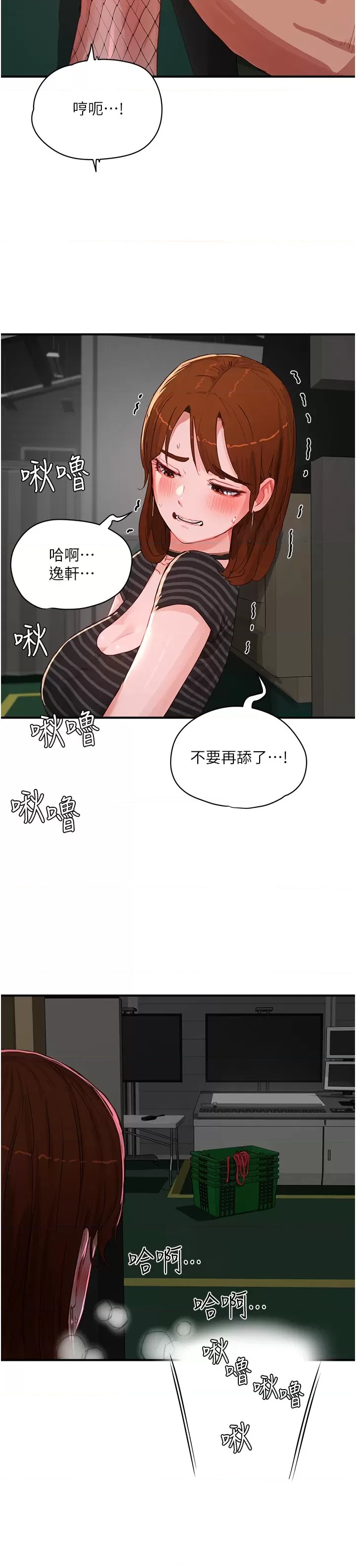 In The Summer Raw Chapter 68 Page 16