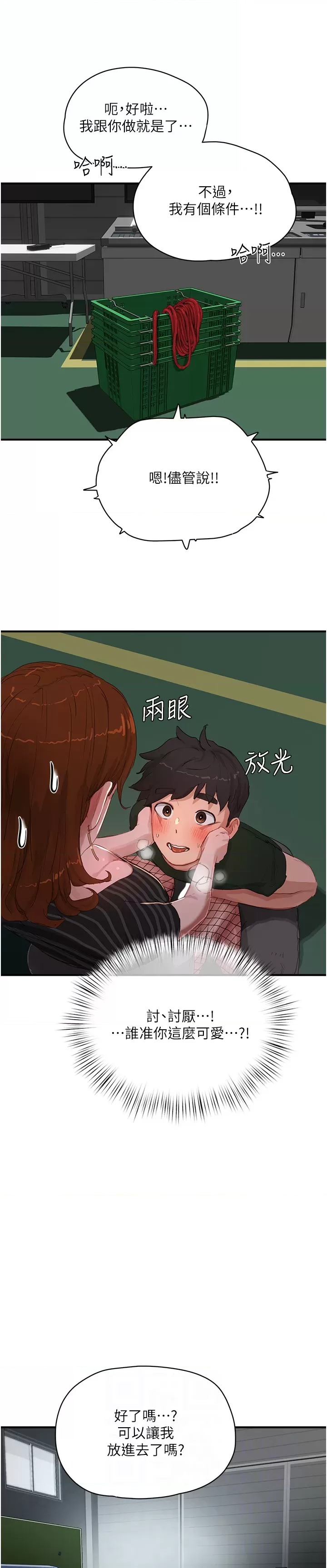 In The Summer Raw Chapter 68 Page 17