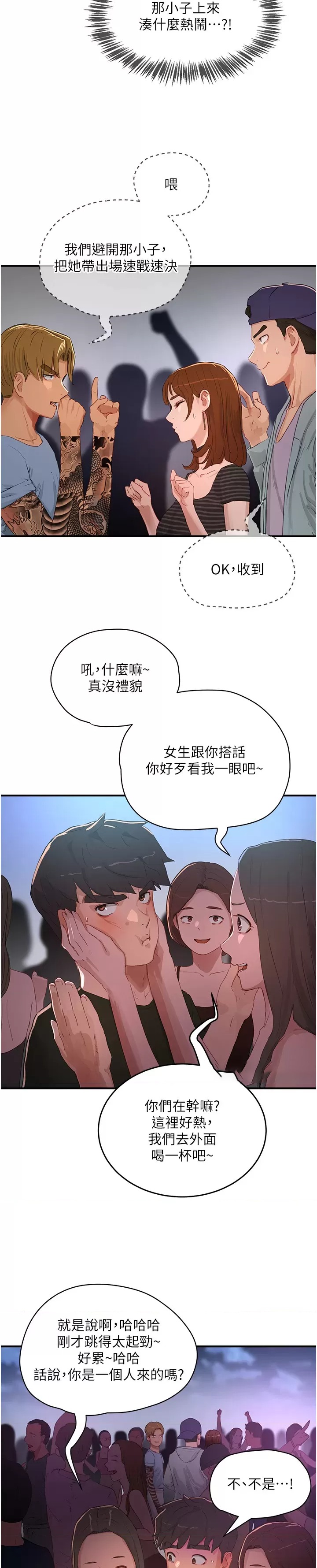 In The Summer Raw Chapter 68 Page 2