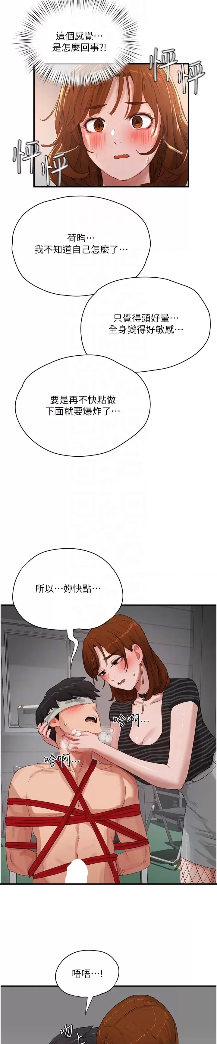 In The Summer Raw Chapter 68 Page 21
