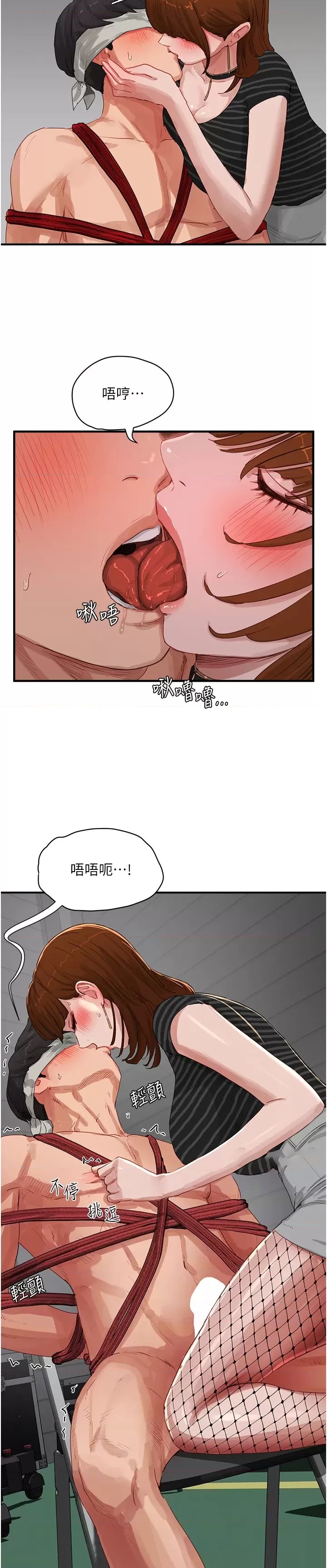 In The Summer Raw Chapter 68 Page 22