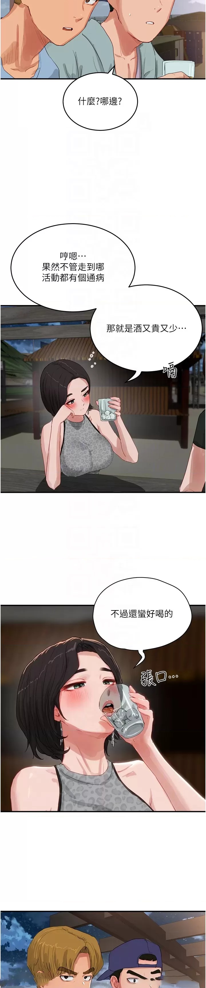 In The Summer Raw Chapter 68 Page 24