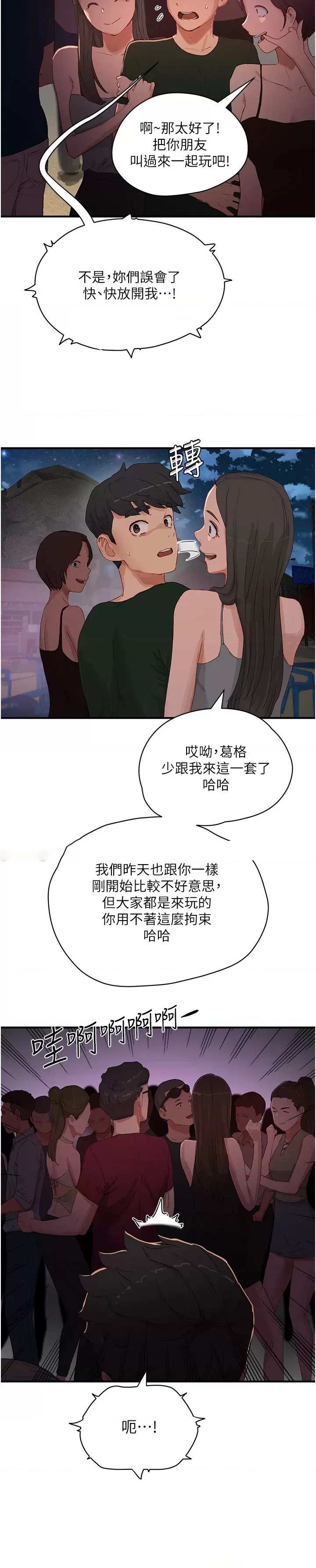 In The Summer Raw Chapter 68 Page 3