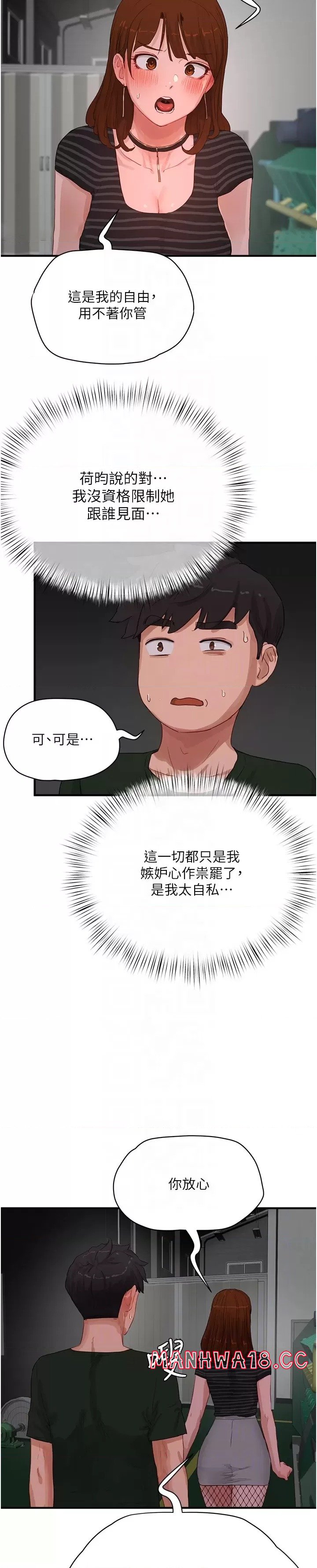 In The Summer Raw Chapter 68 Page 8