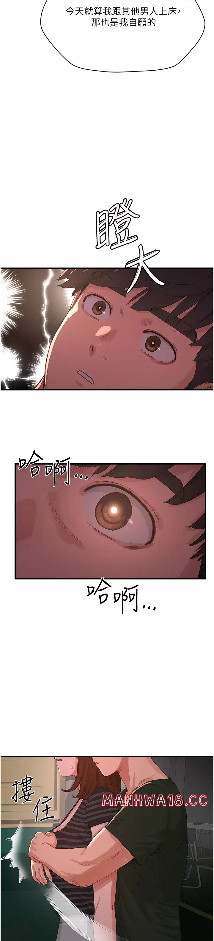 In The Summer Raw Chapter 68 Page 9