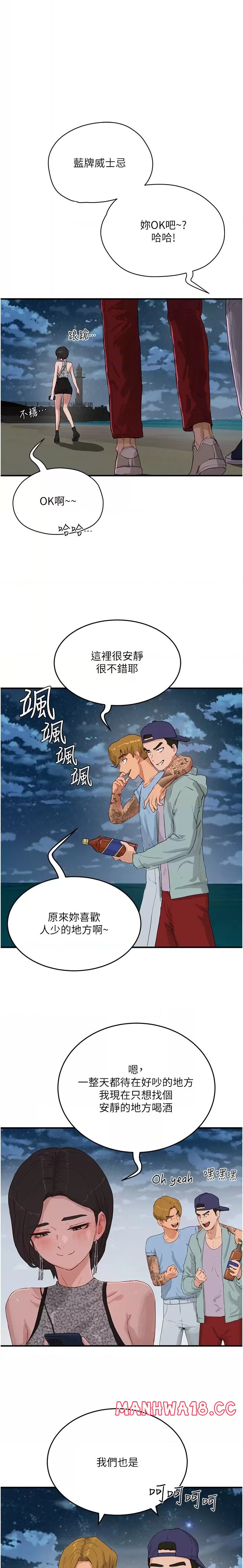 In The Summer Raw Chapter 69 Page 1