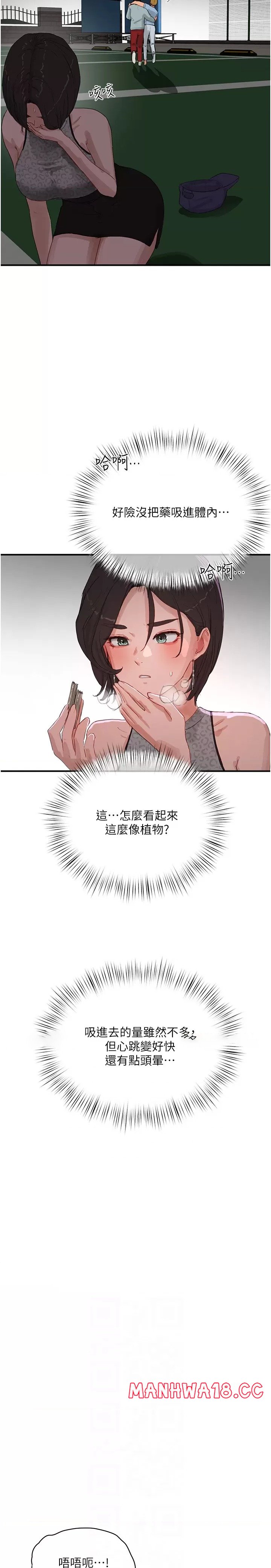 In The Summer Raw Chapter 69 Page 10