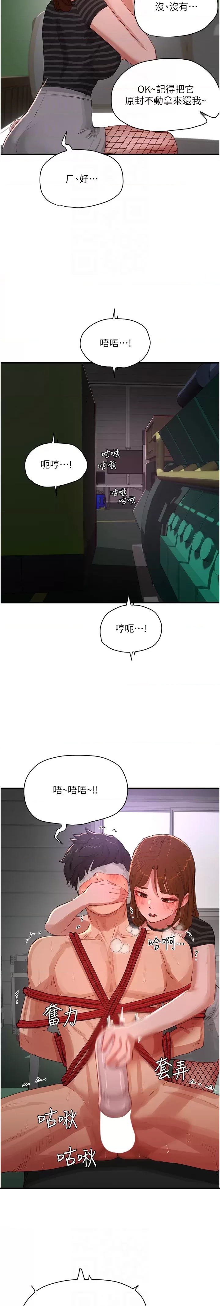 In The Summer Raw Chapter 69 Page 16