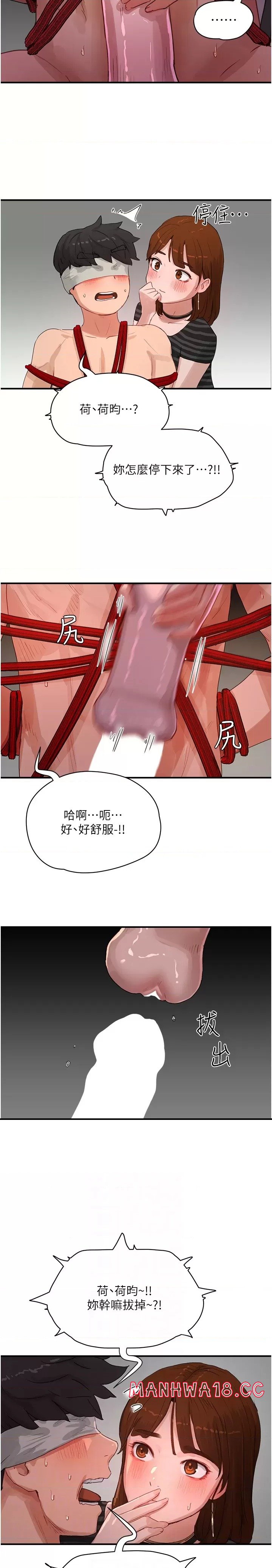In The Summer Raw Chapter 69 Page 19