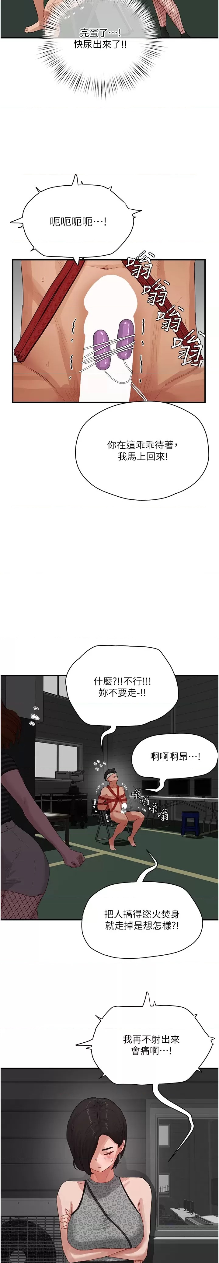 In The Summer Raw Chapter 69 Page 22