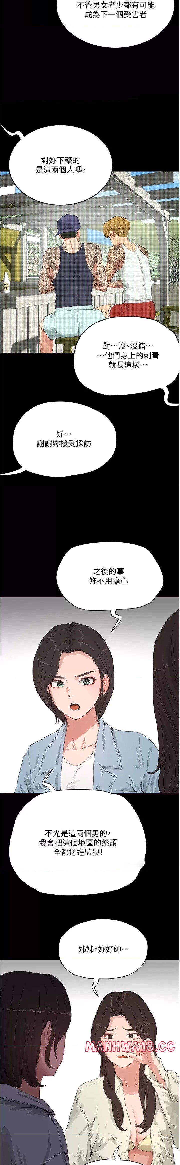 In The Summer Raw Chapter 69 Page 5