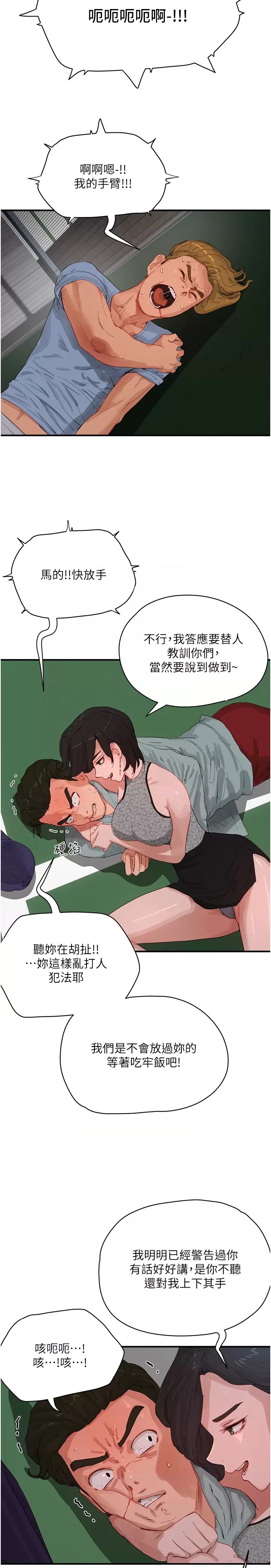 In The Summer Raw Chapter 69 Page 7