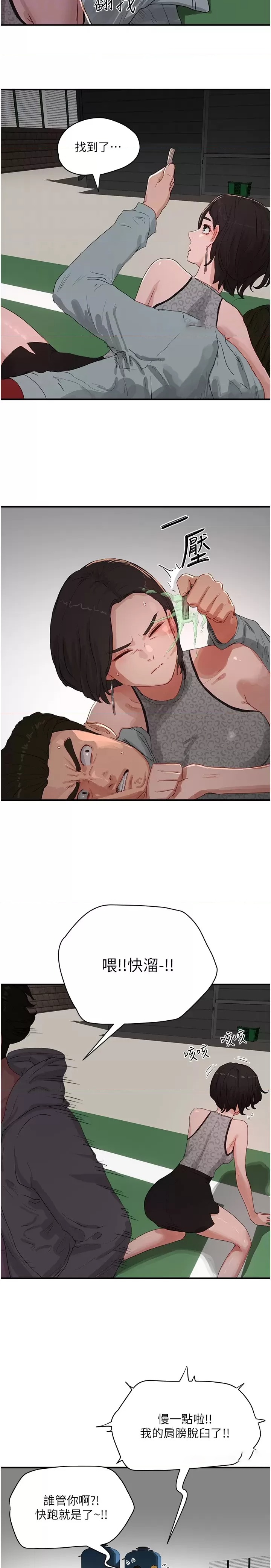 In The Summer Raw Chapter 69 Page 9