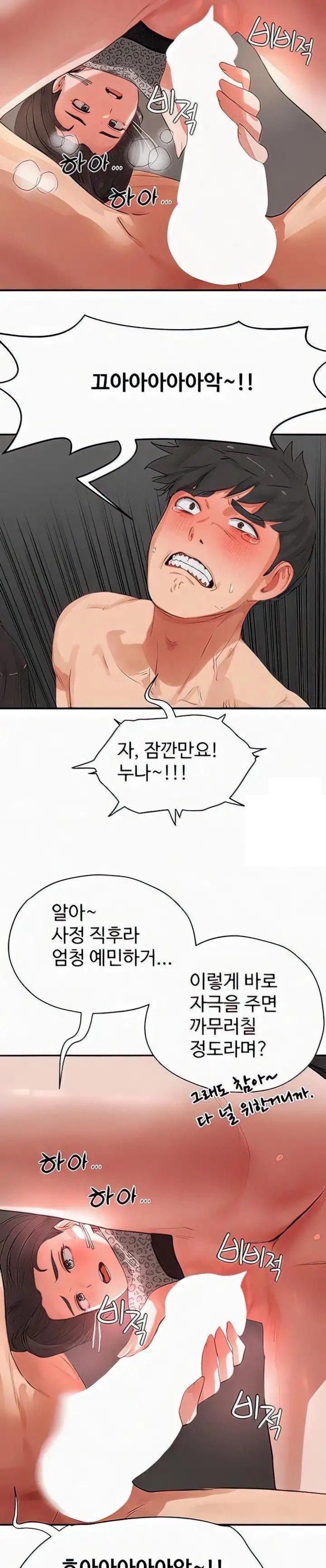 In The Summer Raw Chapter 70 Page 11