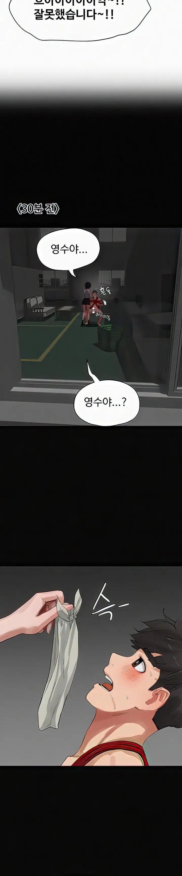 In The Summer Raw Chapter 70 Page 12