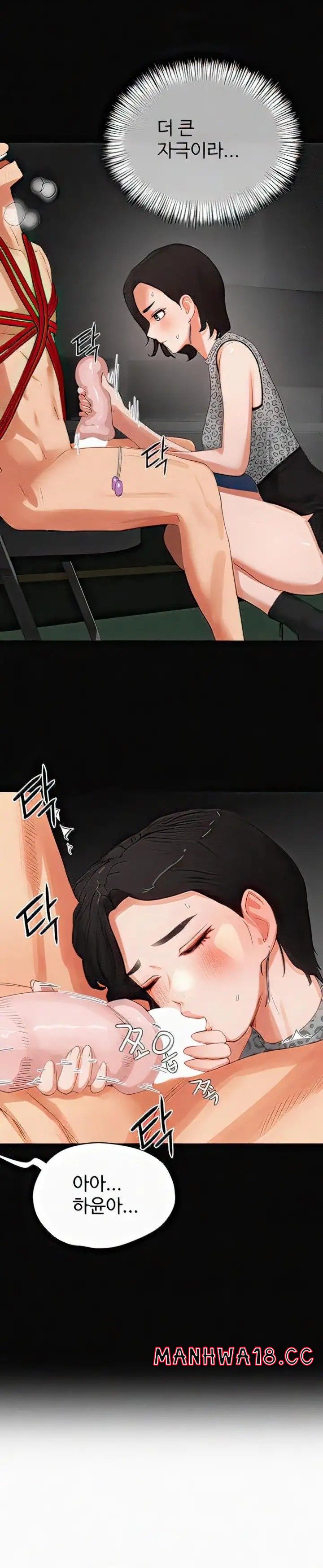 In The Summer Raw Chapter 70 Page 18