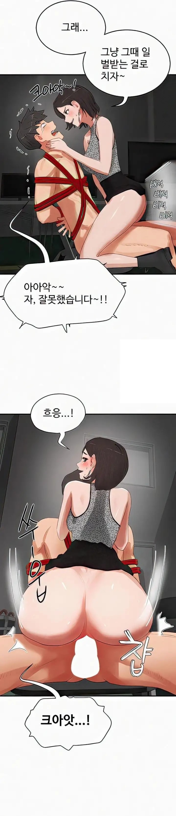 In The Summer Raw Chapter 70 Page 19