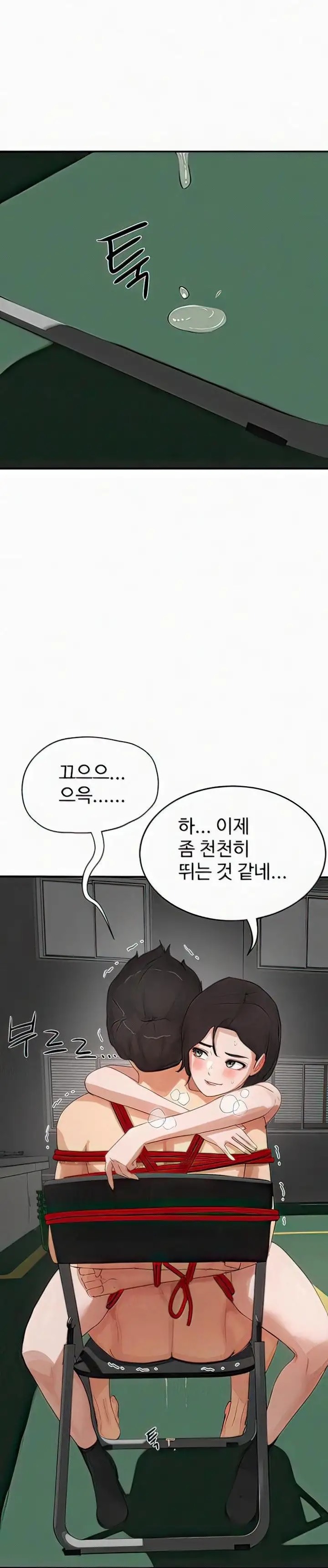 In The Summer Raw Chapter 70 Page 23