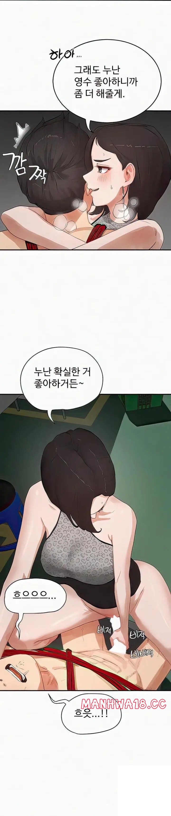 In The Summer Raw Chapter 70 Page 24