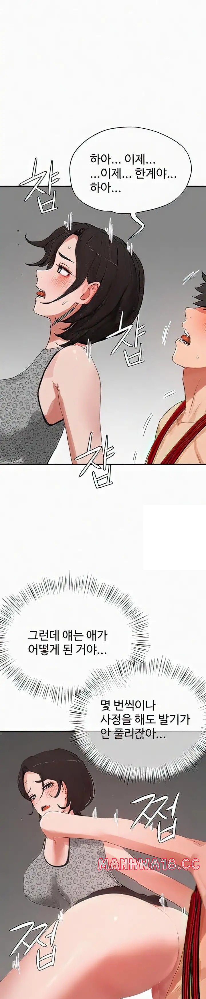 In The Summer Raw Chapter 70 Page 27