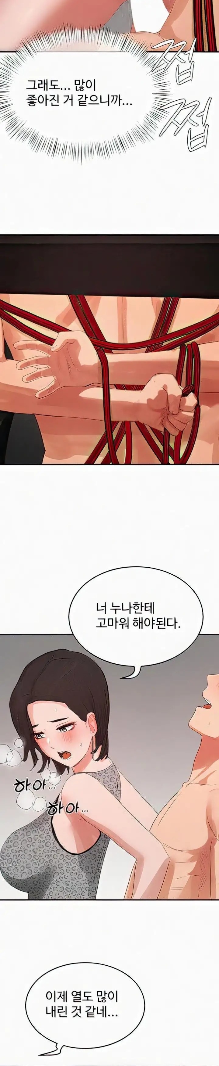 In The Summer Raw Chapter 70 Page 28