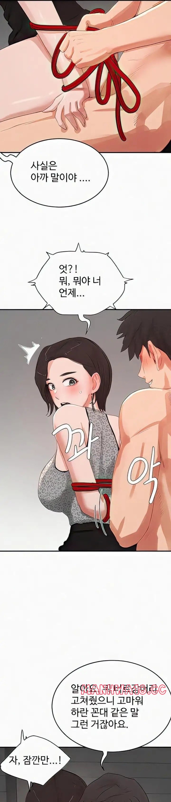 In The Summer Raw Chapter 70 Page 29