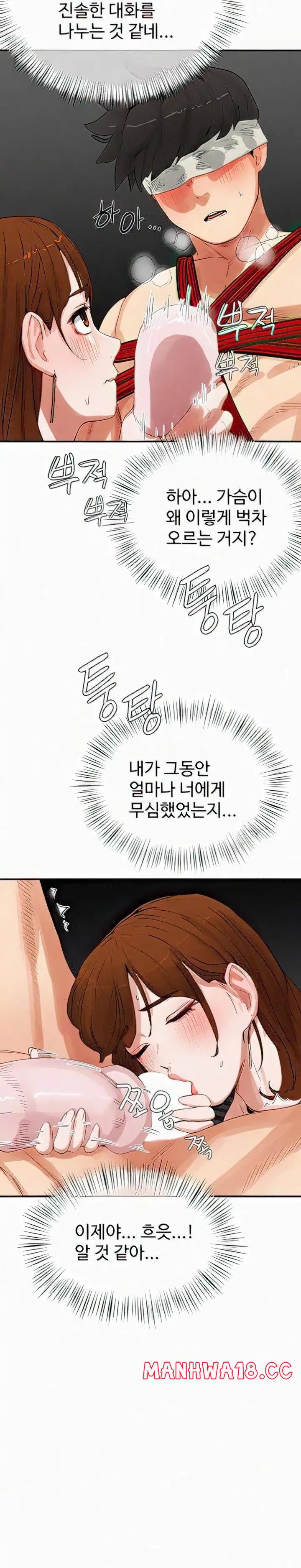 In The Summer Raw Chapter 70 Page 3