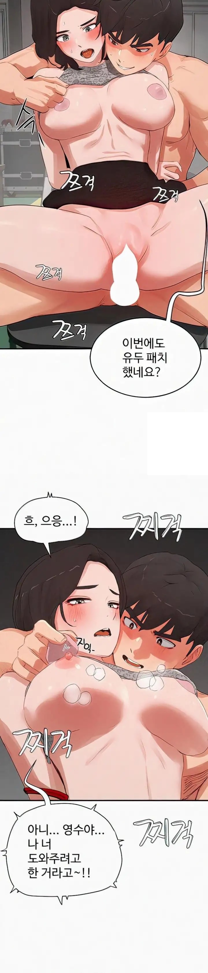In The Summer Raw Chapter 70 Page 30