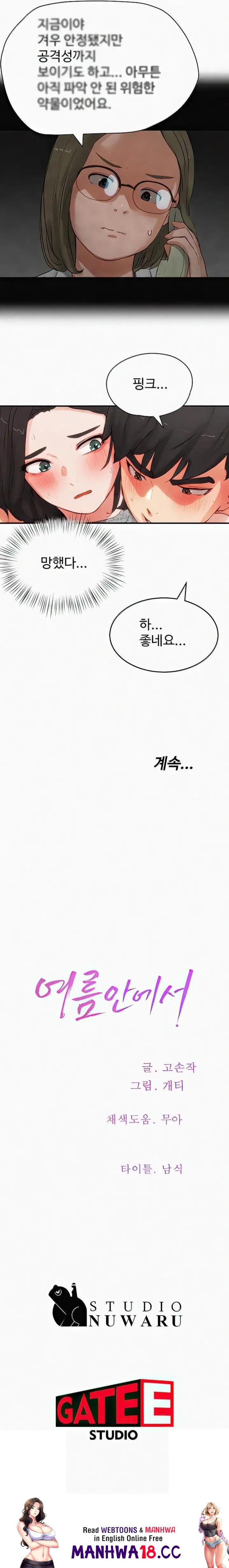 In The Summer Raw Chapter 70 Page 31