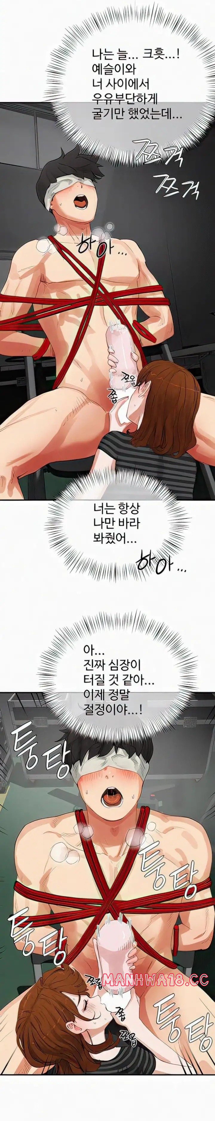 In The Summer Raw Chapter 70 Page 4