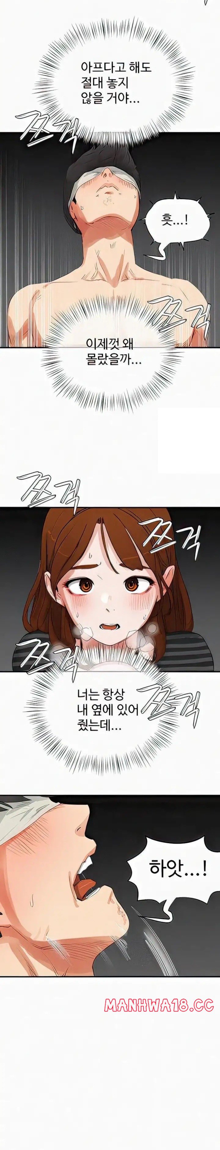In The Summer Raw Chapter 70 Page 6