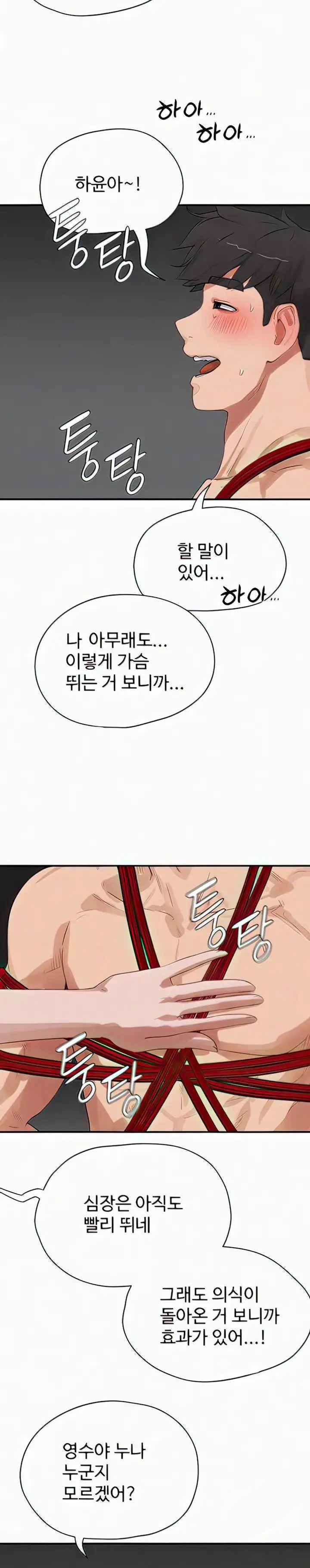 In The Summer Raw Chapter 70 Page 8