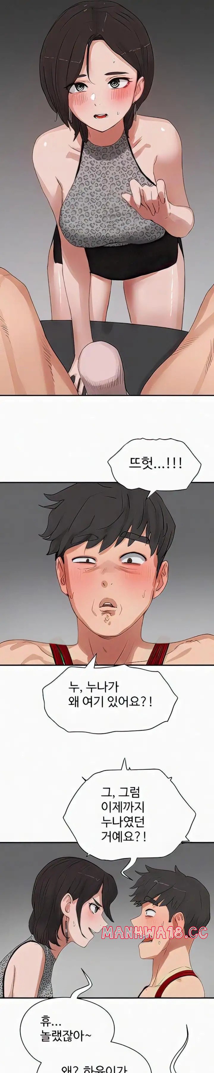 In The Summer Raw Chapter 70 Page 9