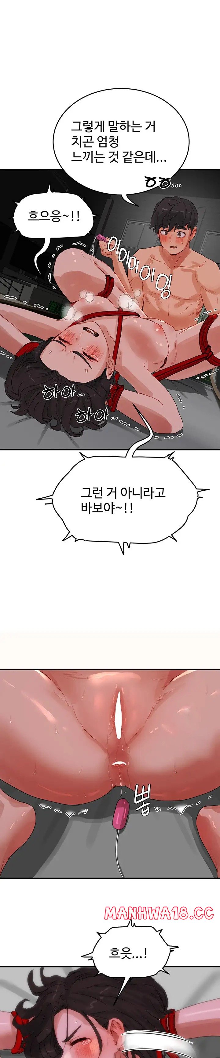In The Summer Raw Chapter 71 Page 15