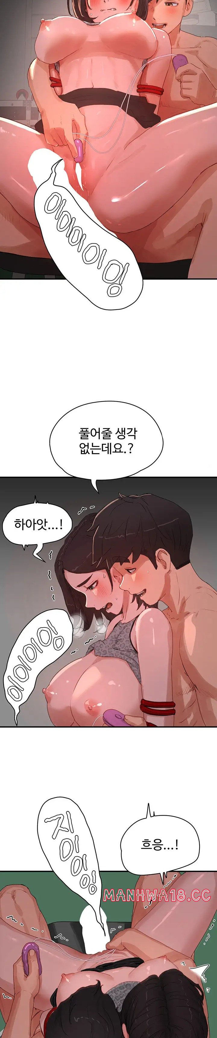 In The Summer Raw Chapter 71 Page 2