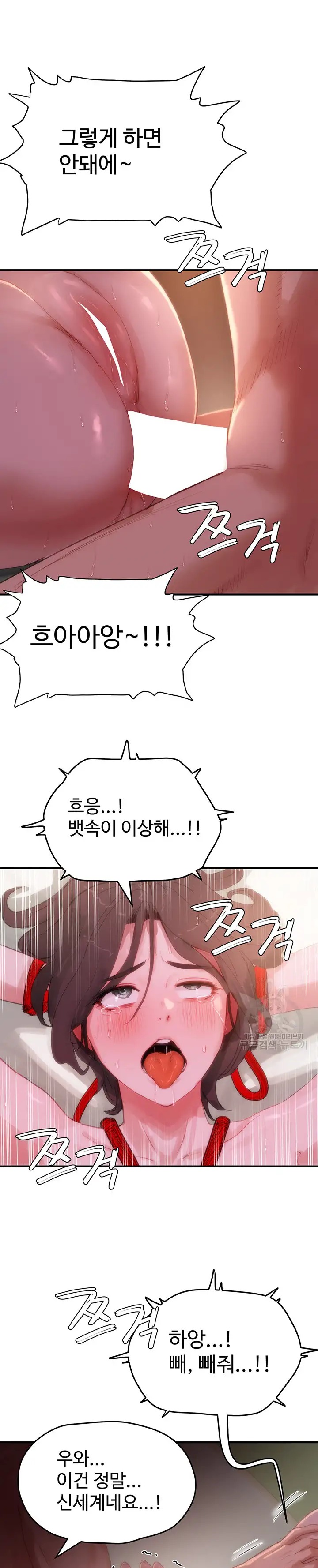 In The Summer Raw Chapter 71 Page 26