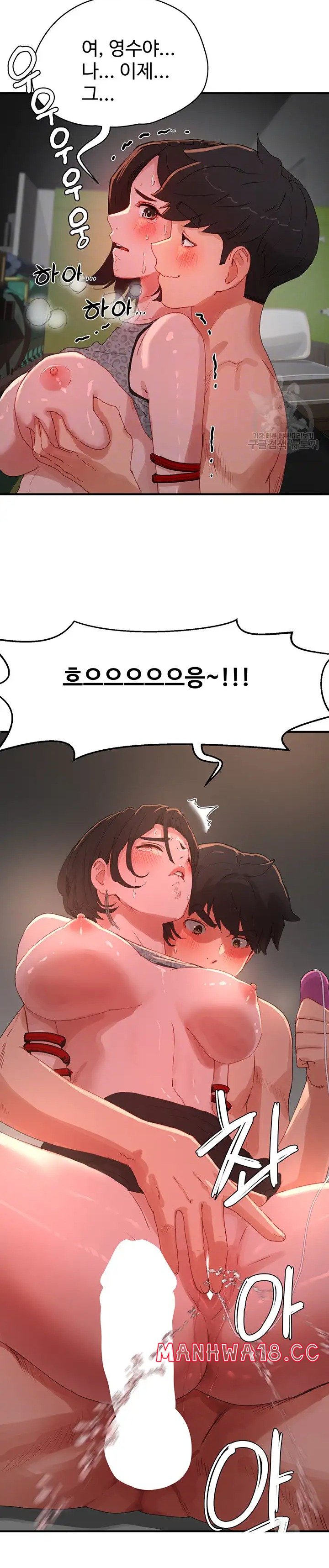 In The Summer Raw Chapter 71 Page 5