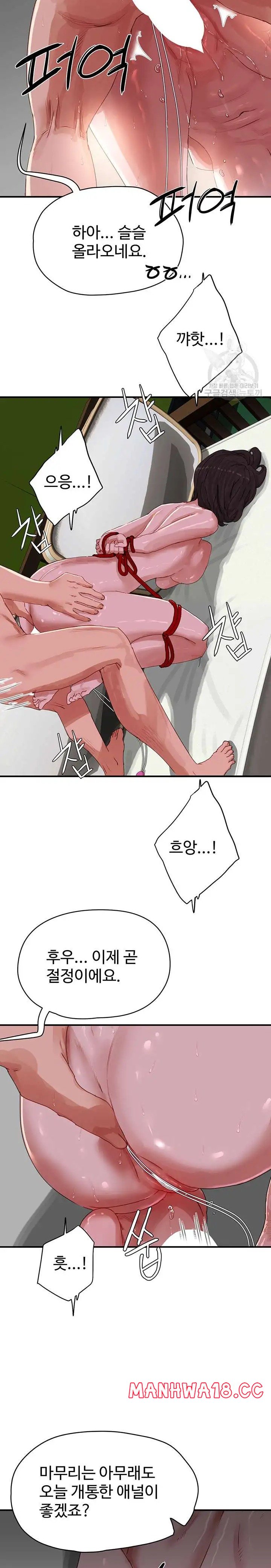 In The Summer Raw Chapter 72 Page 12