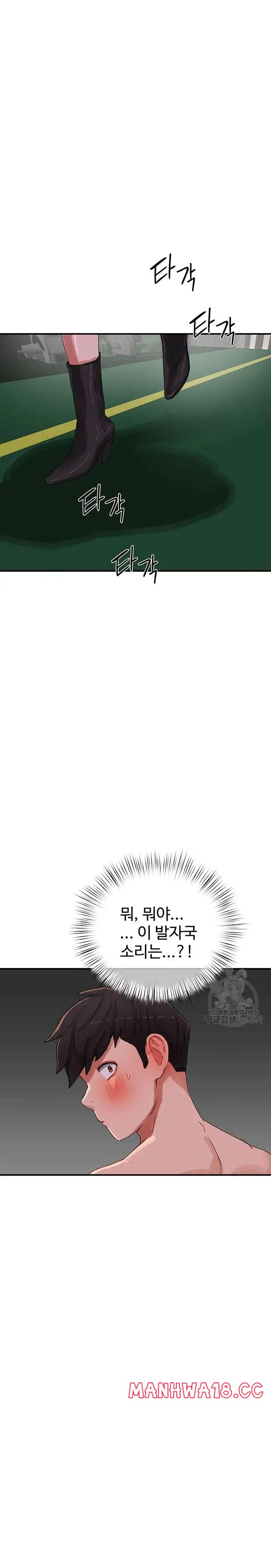 In The Summer Raw Chapter 72 Page 14