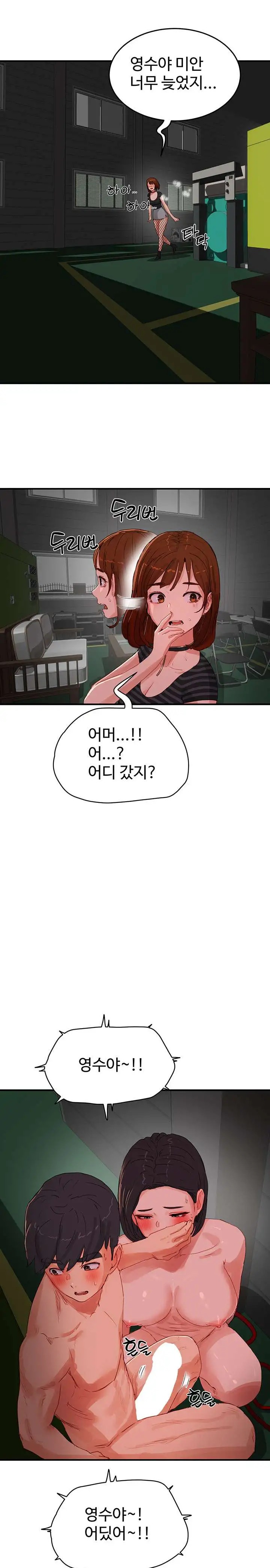 In The Summer Raw Chapter 72 Page 15