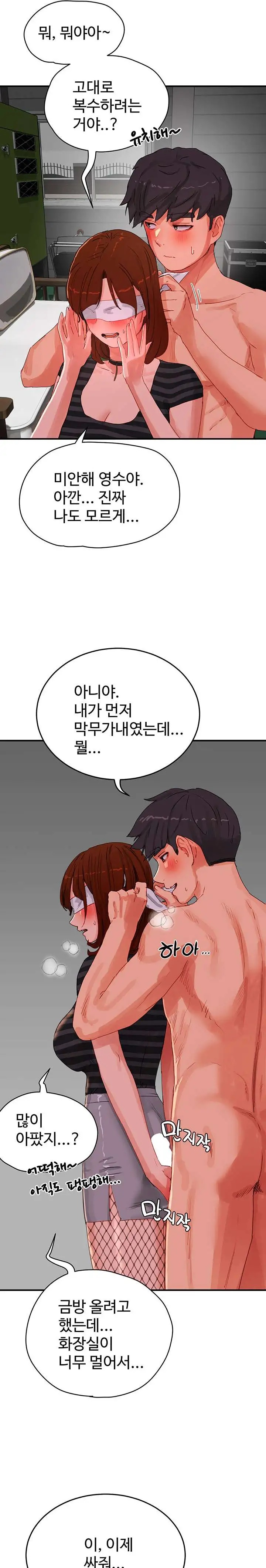 In The Summer Raw Chapter 72 Page 17