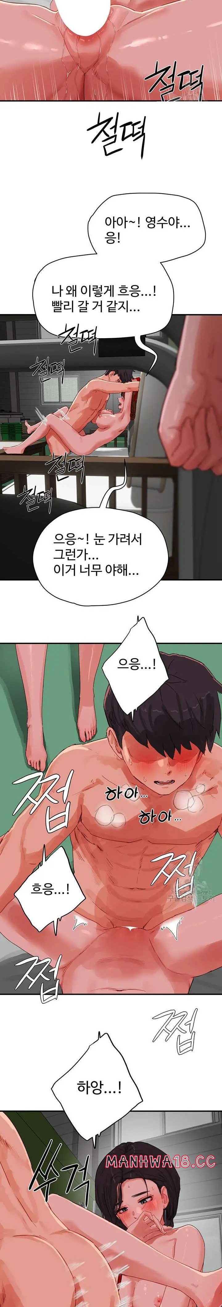 In The Summer Raw Chapter 72 Page 19