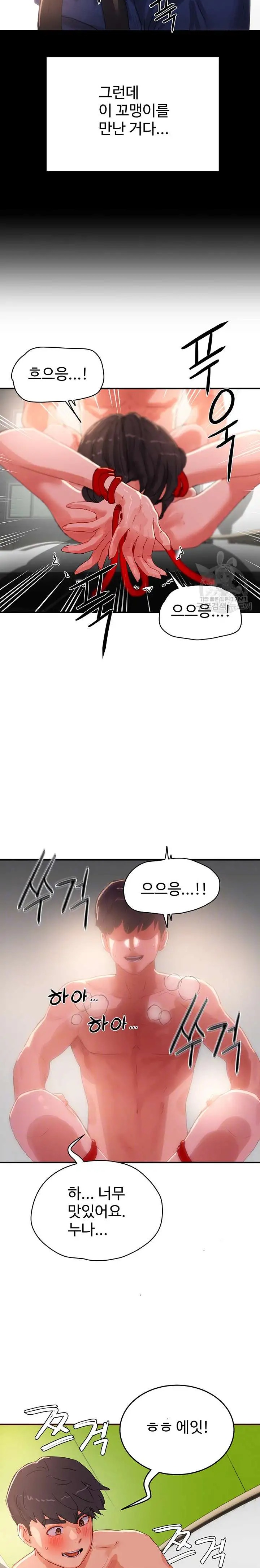 In The Summer Raw Chapter 72 Page 6